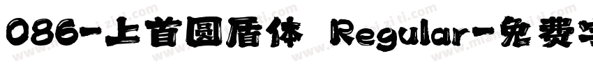 086-上首圆盾体 Regular字体转换
